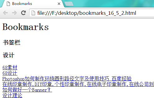 chrome bookmarks 删除重复书签