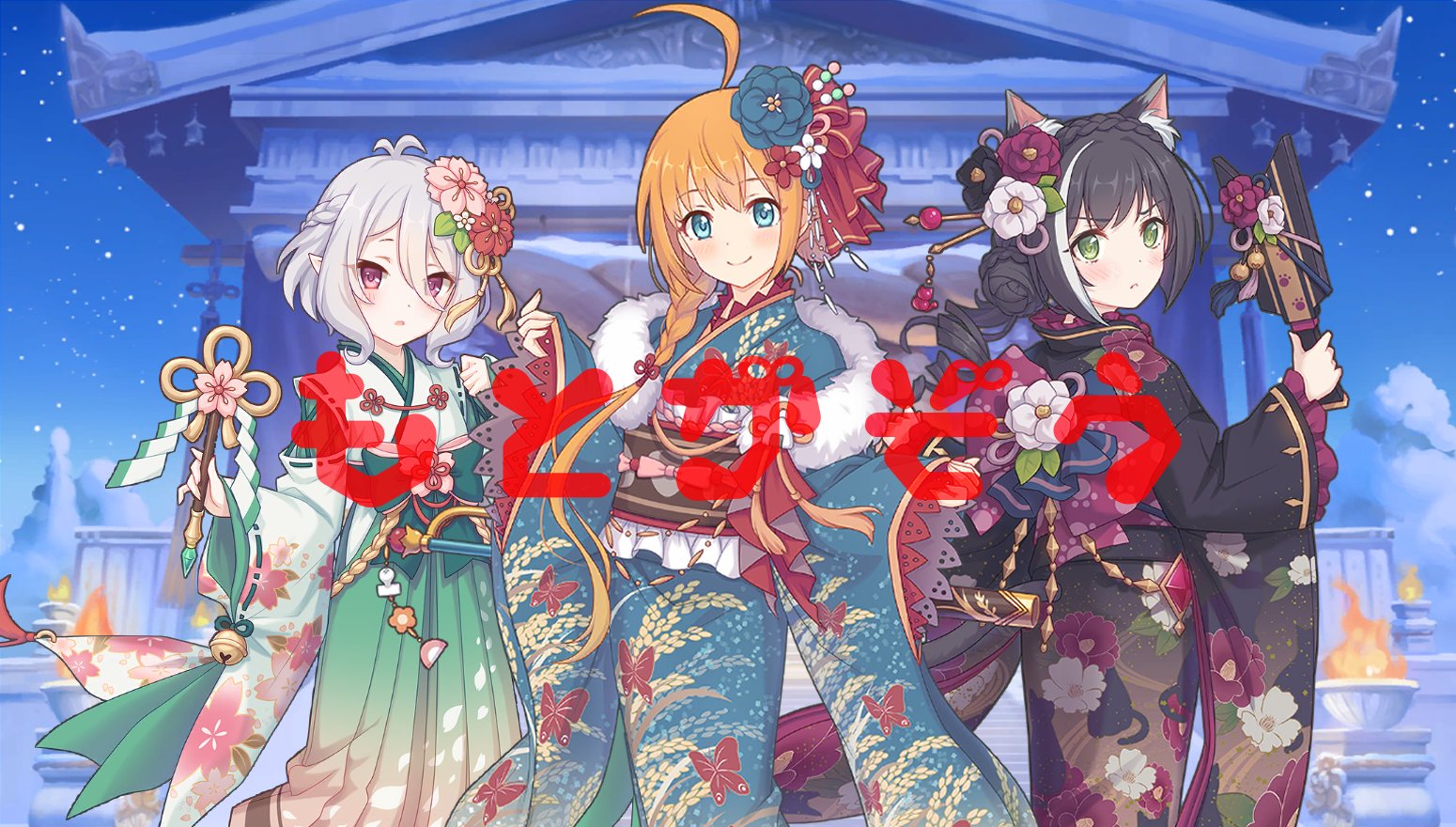 剥ぎコラ プリコネ　レイ 