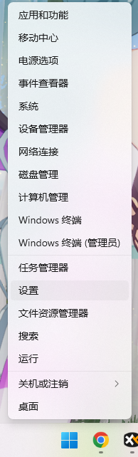 升级到了 Windows 11