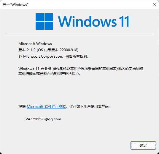 升级到了 Windows 11