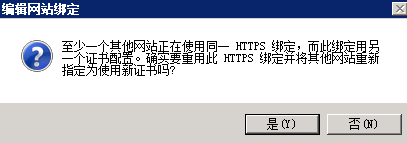 IIS 7.5 无法绑定多个 HTTPS 站点，以及用 Nginx 解决此问题的记录