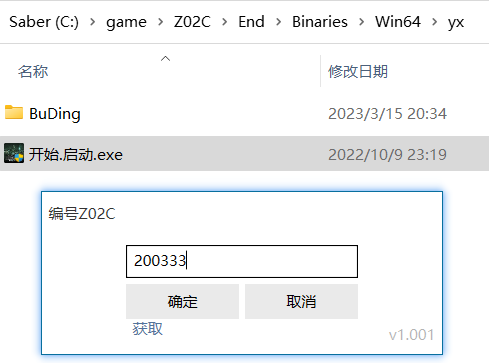 最终幻想7重置版下载
