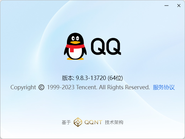 试用了新版 QQ