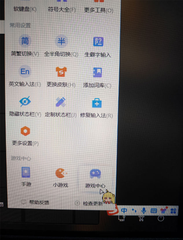 搜狗输入法绕过 Windows 登录的漏洞