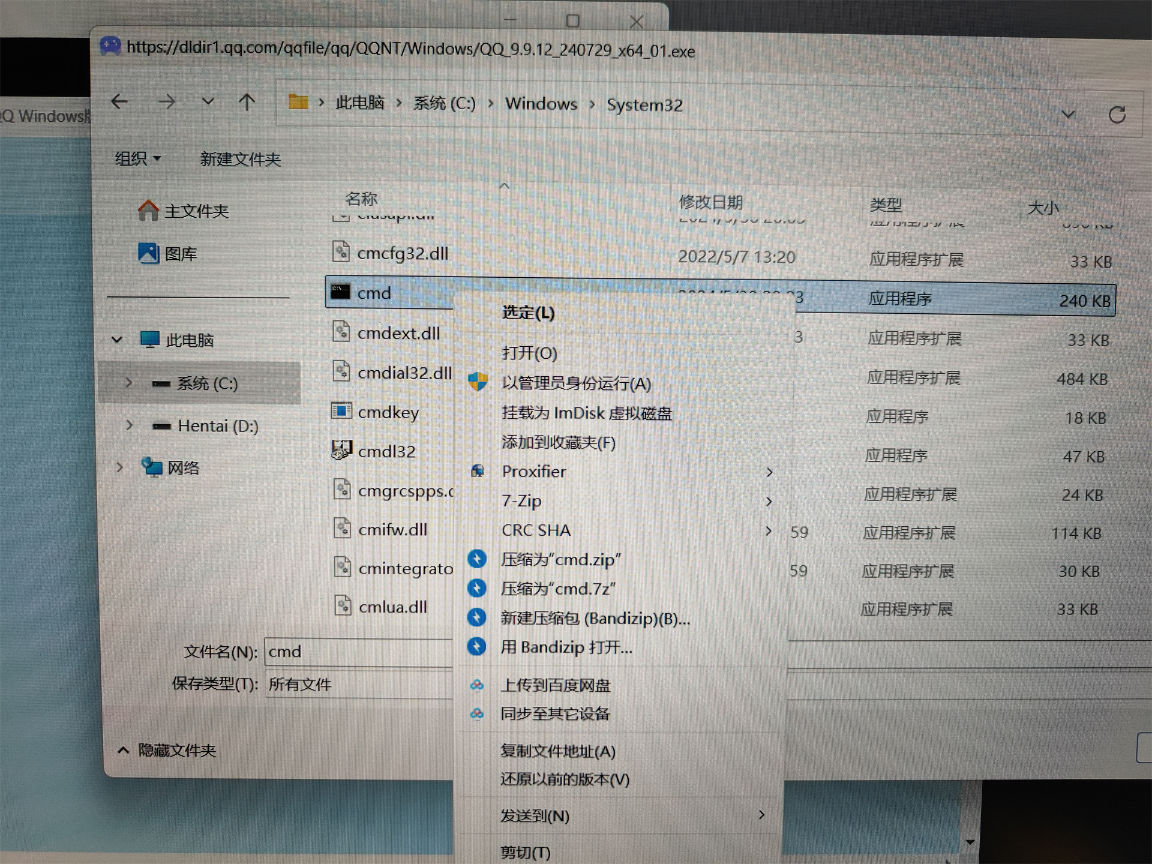 搜狗输入法绕过 Windows 登录的漏洞