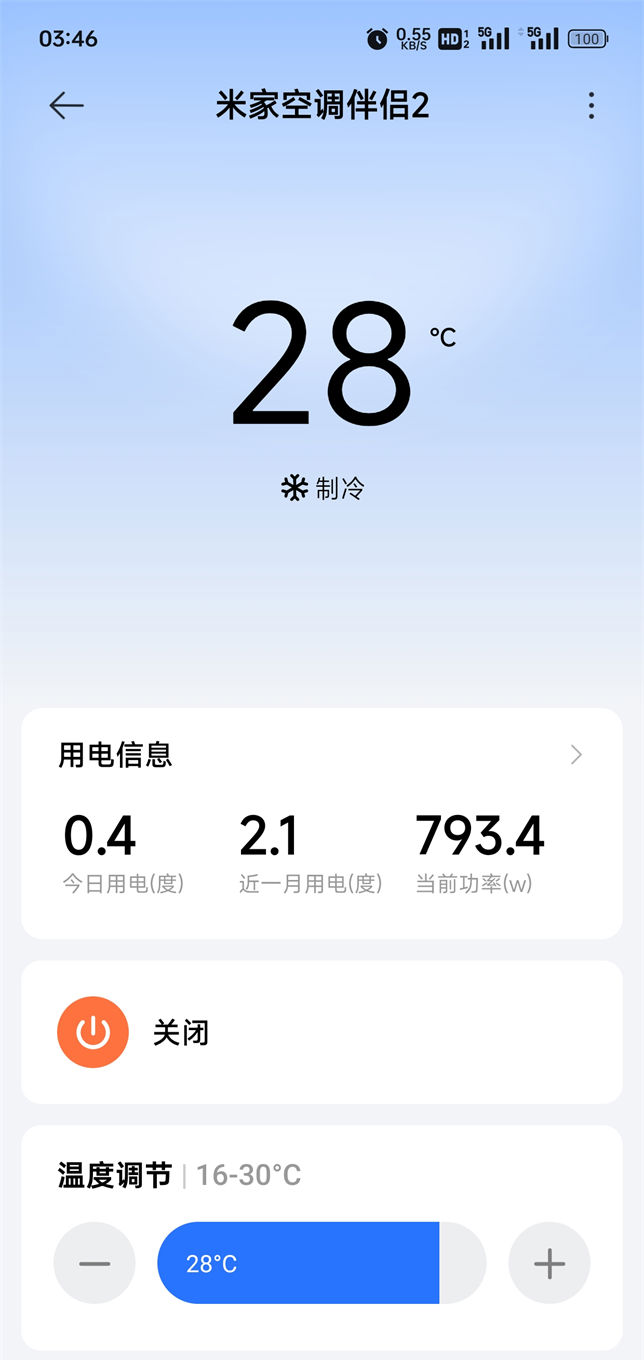 米家空调伴侣2