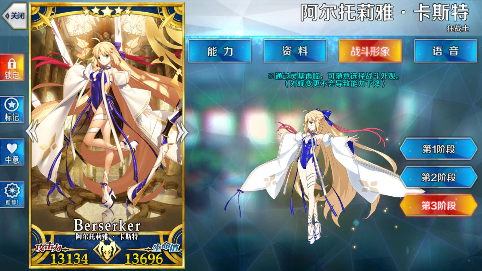 FGO C 呆