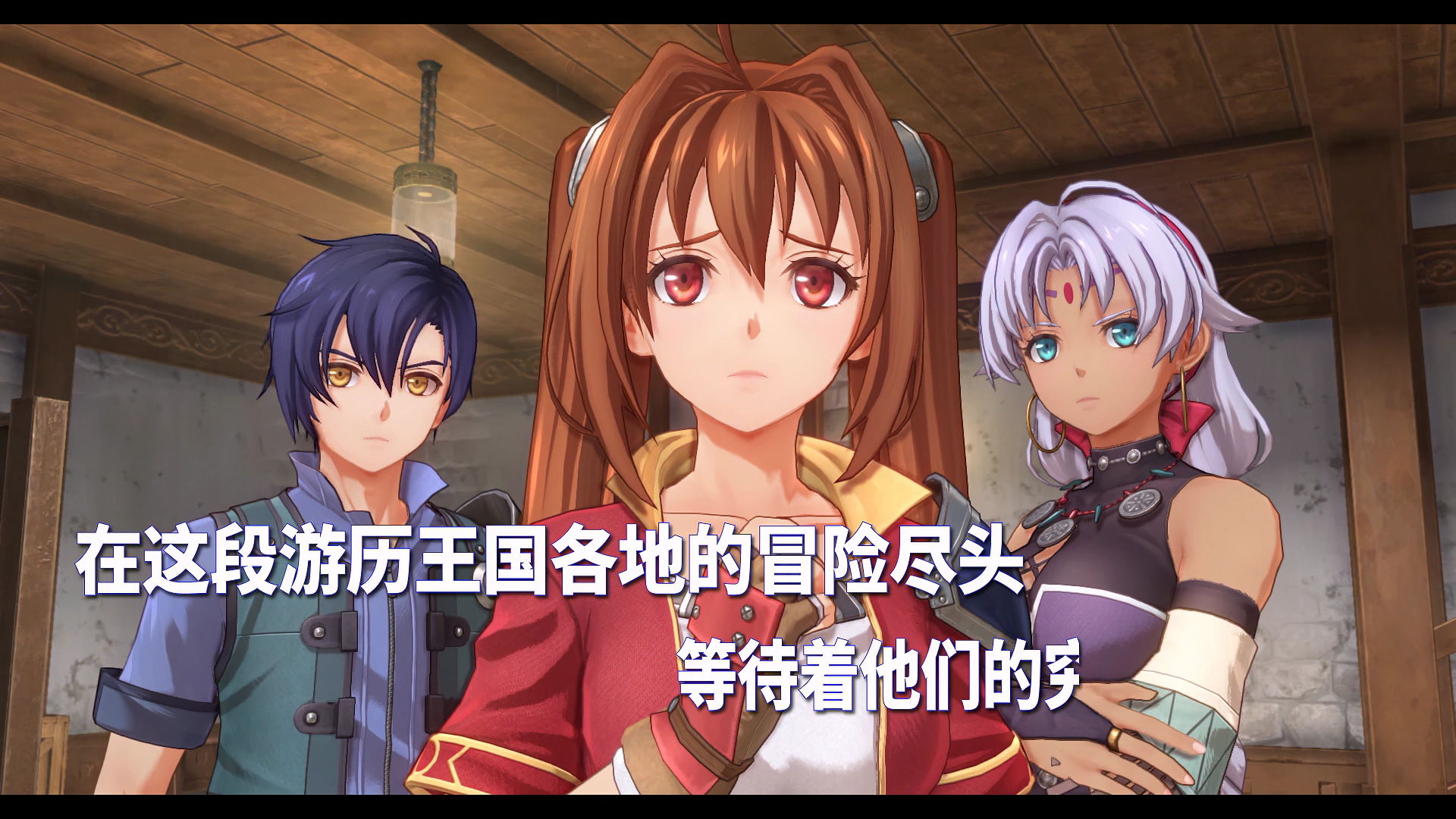 空之轨迹 the 1st