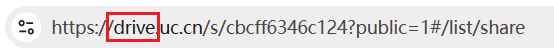 直接下载 UC 网盘的分享链接，不需要客户端