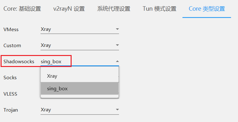 v2rayN 开启启用 Tun 模式教程