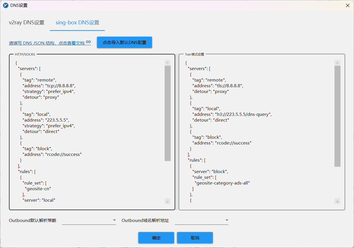 v2rayN 开启启用 Tun 模式教程