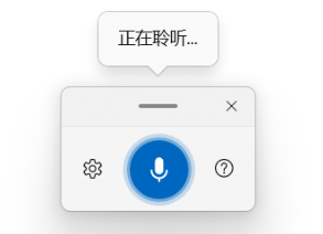 Windows 的语音输入 no_lazy