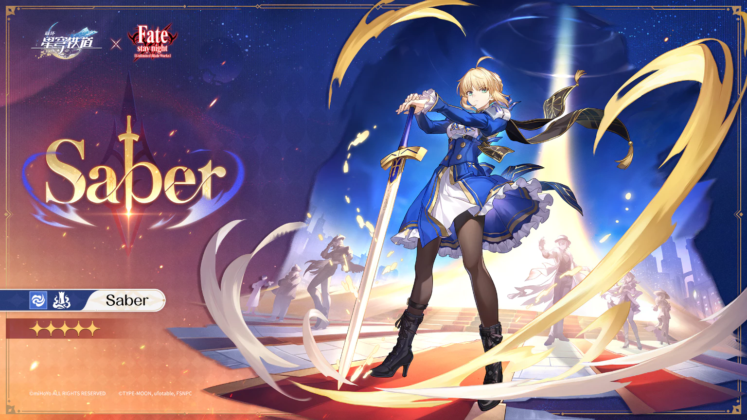 崩坏：星穹铁道发布了 Fate Stay Night 联动预告 no_lazy