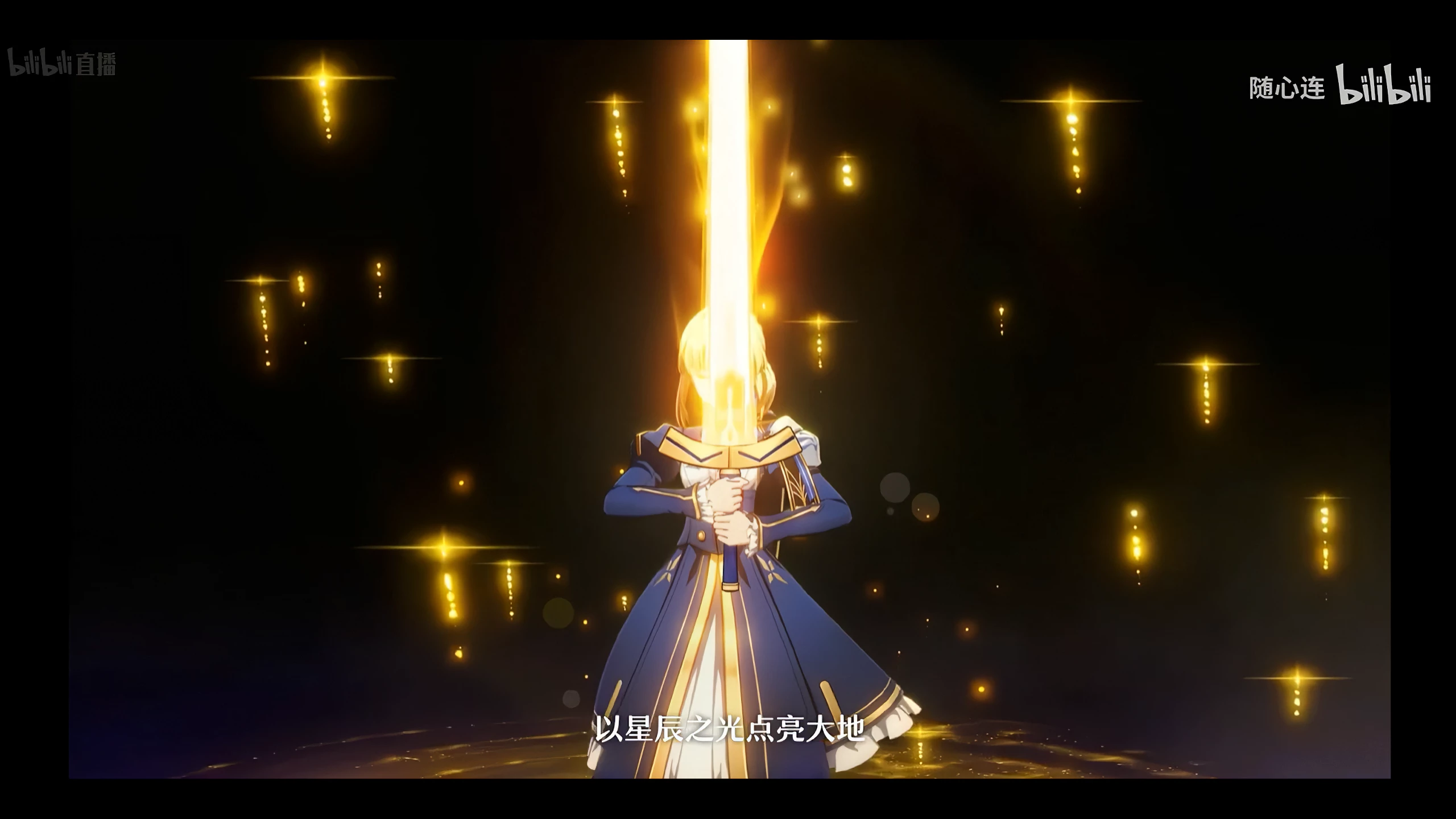 崩坏：星穹铁道发布了 Fate Stay Night 联动预告