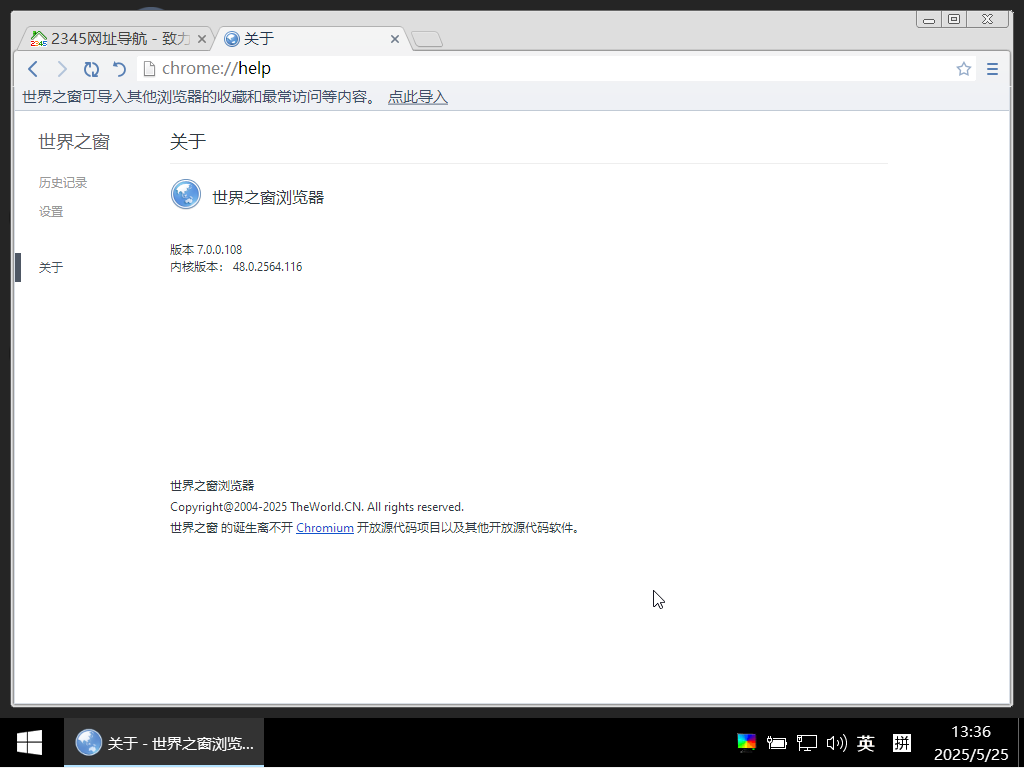优启通PE