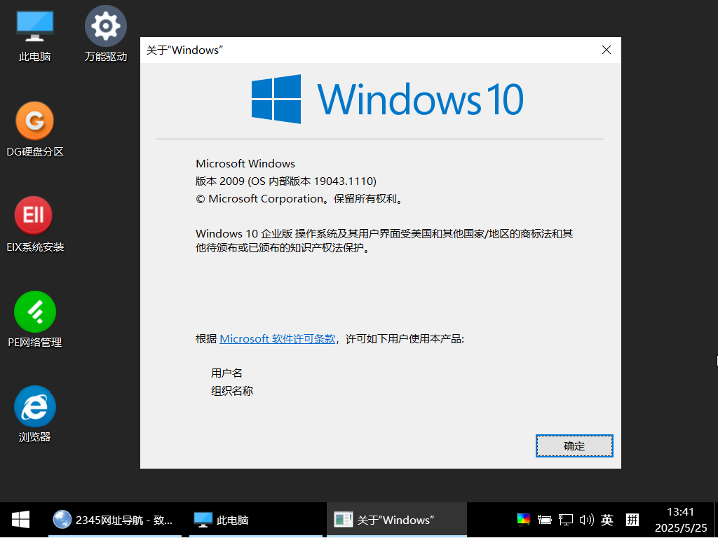 优启通PE