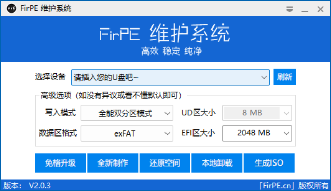 FirPE Windows PE