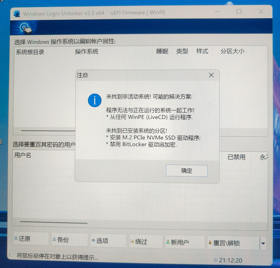 FirPE Windows PE