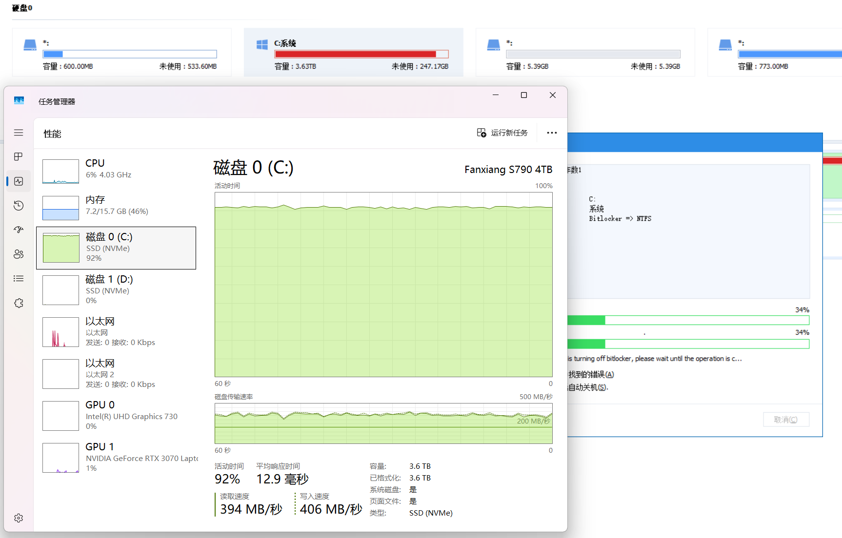 启用 BitLocker 磁盘加密的体验