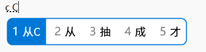 小狼毫输入法