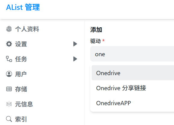 使用 AList 挂载和分享 OneDrive 和 SharePoint 的文件