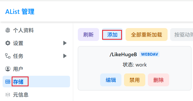 使用 AList 挂载和分享 OneDrive 和 SharePoint 的文件