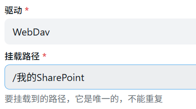 使用 AList 挂载和分享 OneDrive 和 SharePoint 的文件