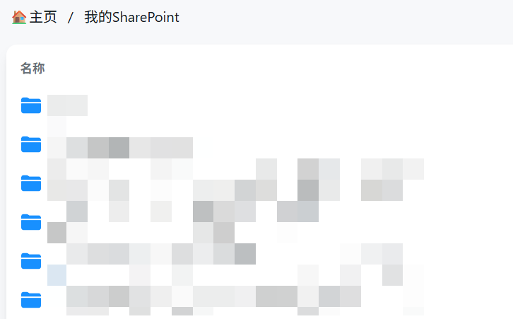 使用 AList 挂载和分享 OneDrive 和 SharePoint 的文件