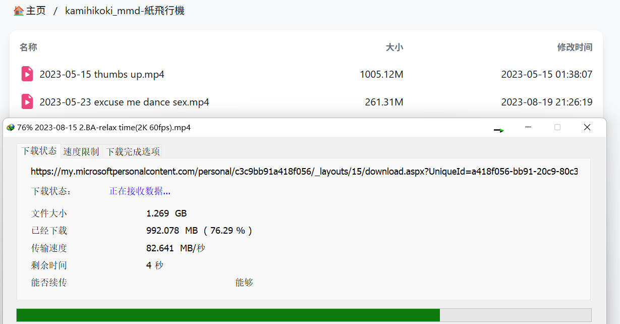 使用 AList 挂载和分享 OneDrive 和 SharePoint 的文件
