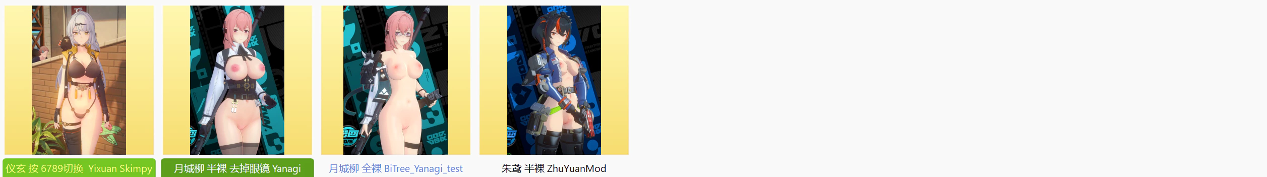 绝区零 R18 Mod 下载