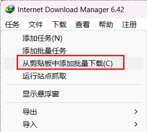 从 AList 下载文件的教程