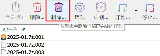 从 AList 下载文件的教程