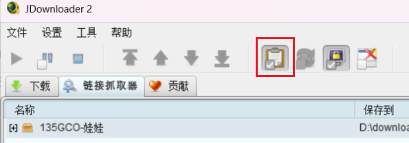 用 JDownloader 2 下载 iwara.tv 上的视频