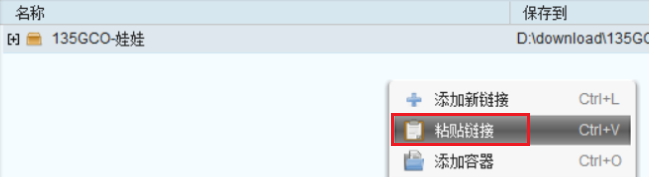 用 JDownloader 2 下载 iwara.tv 上的视频