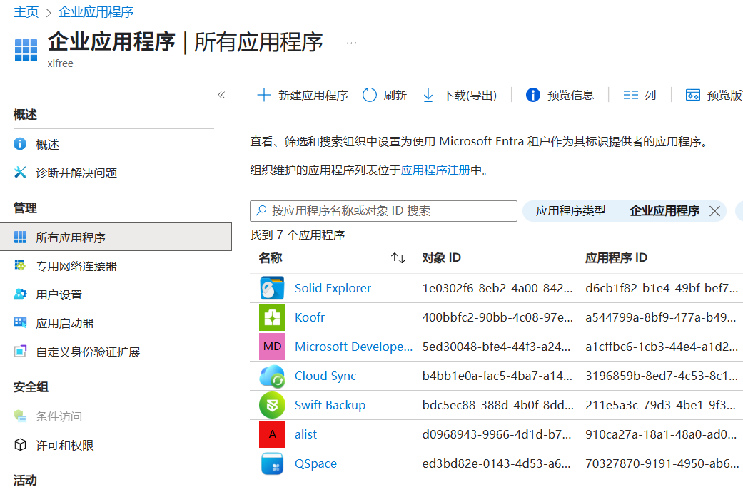 AList 被卖了