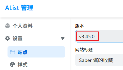 AList 被卖了