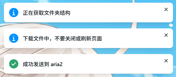 从 AList 下载文件的教程