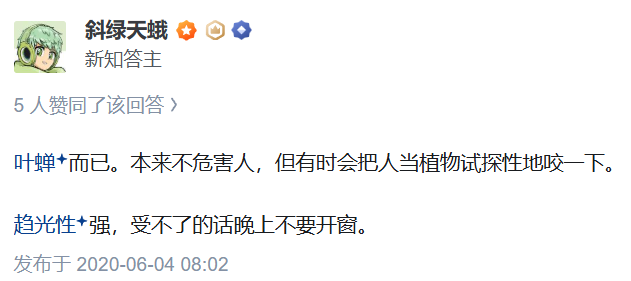 小绿叶蝉咬人
