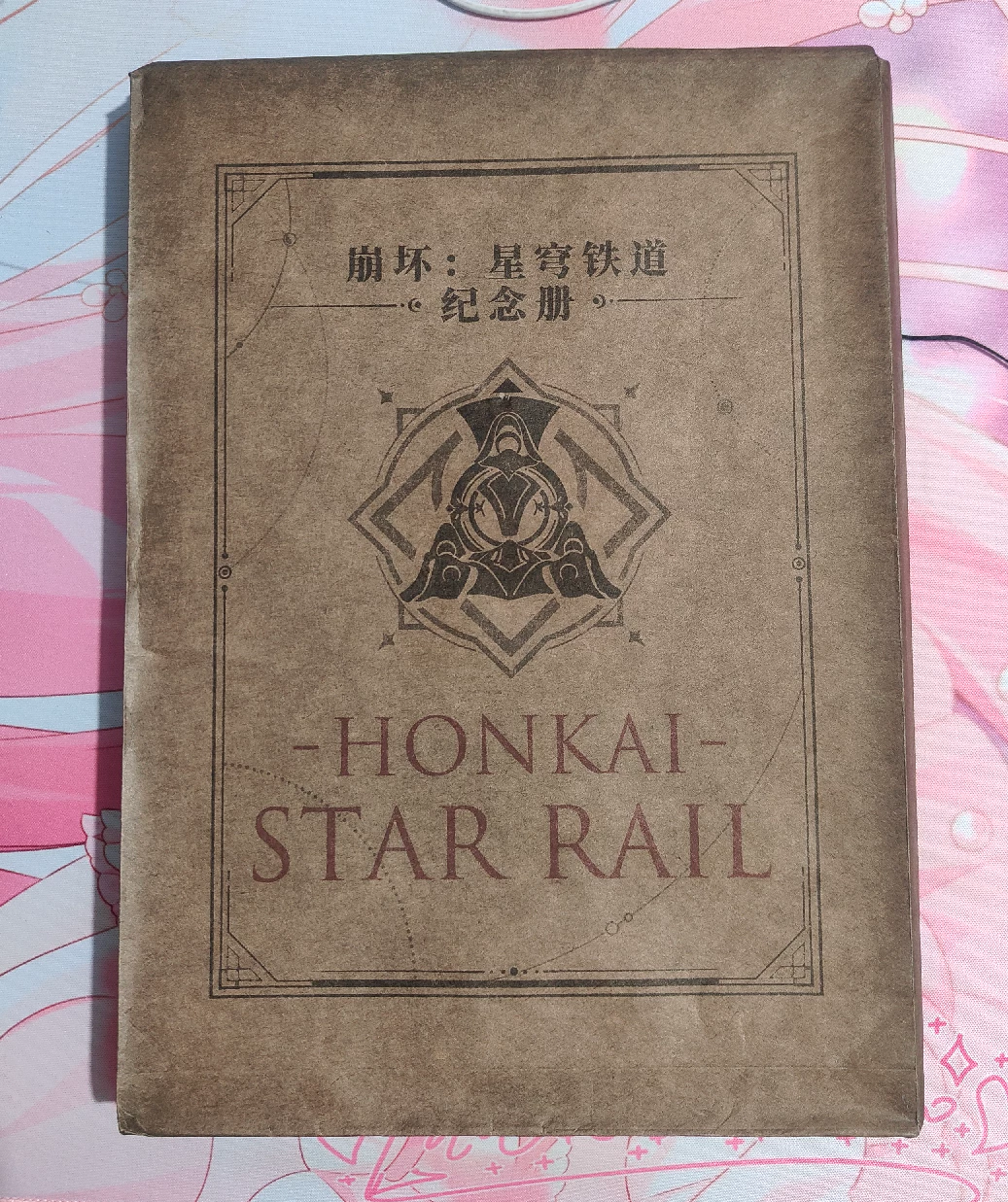 崩坏星穹铁道纪念册