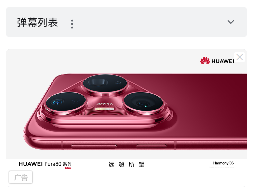 移除 Bilibili 首页的推广广告的 JS 脚本