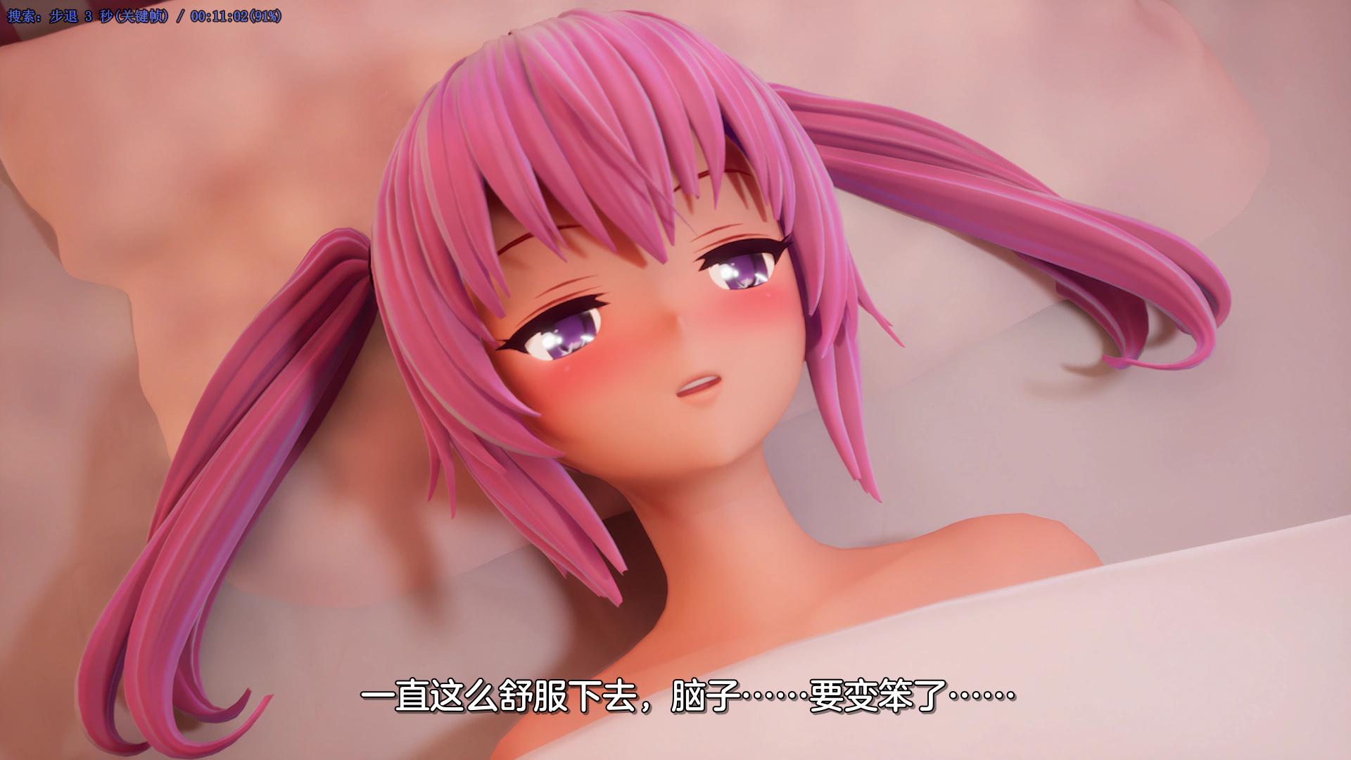 ToLOVEる「娜娜」3D同人动画 截图