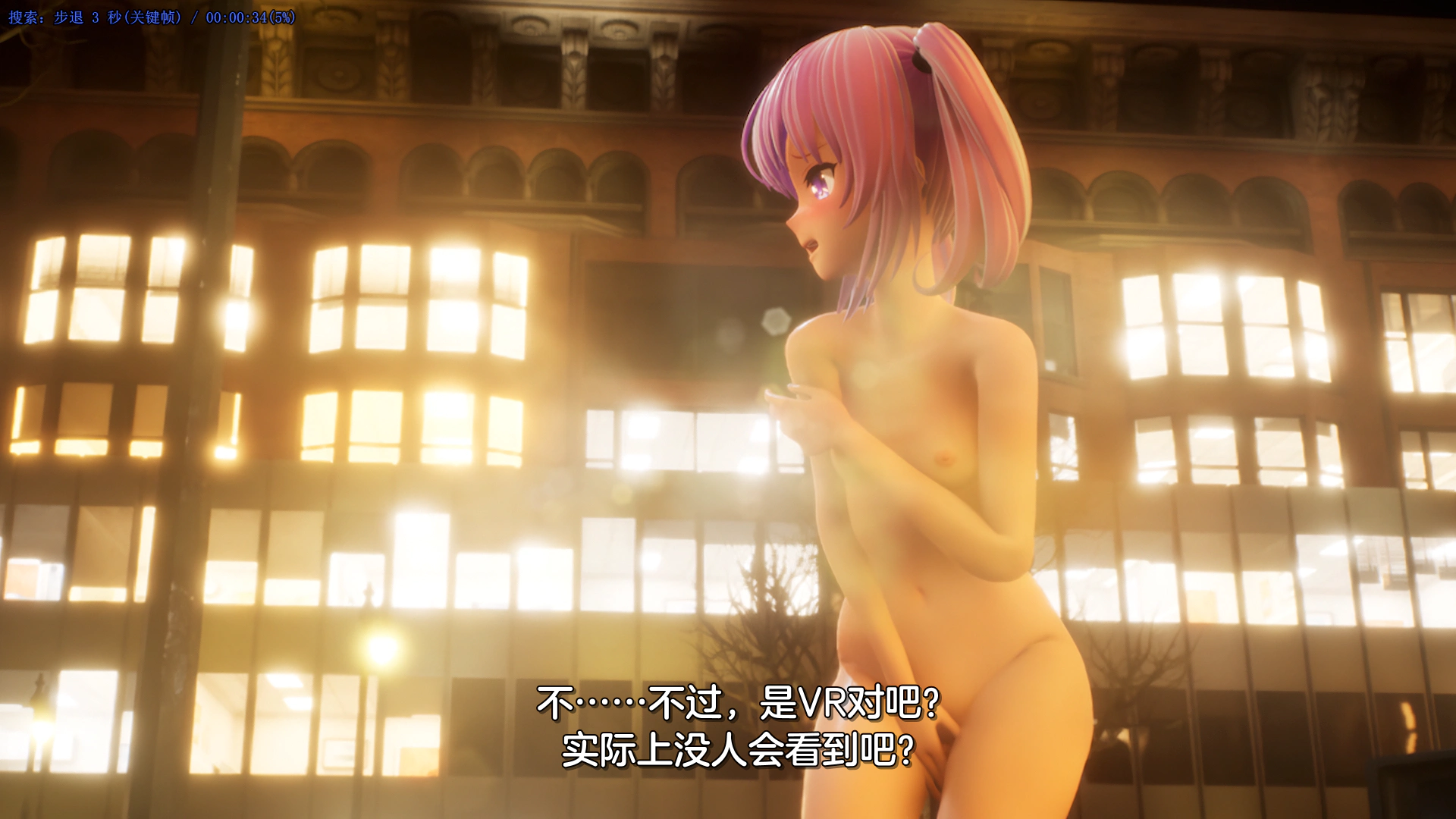 ToLOVEる「娜娜」3D同人动画 截图