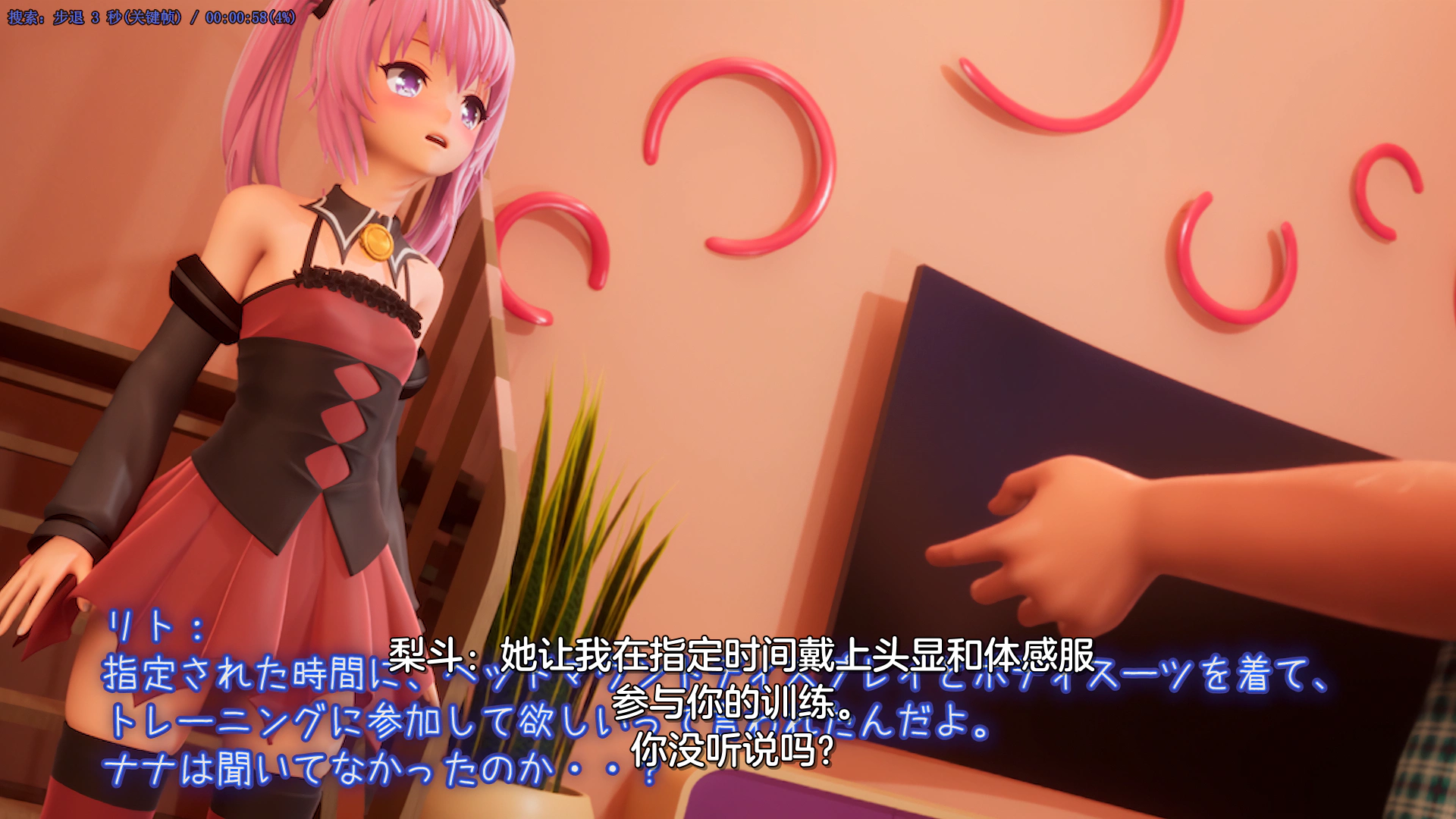 ToLOVEる「娜娜」3D同人动画 截图