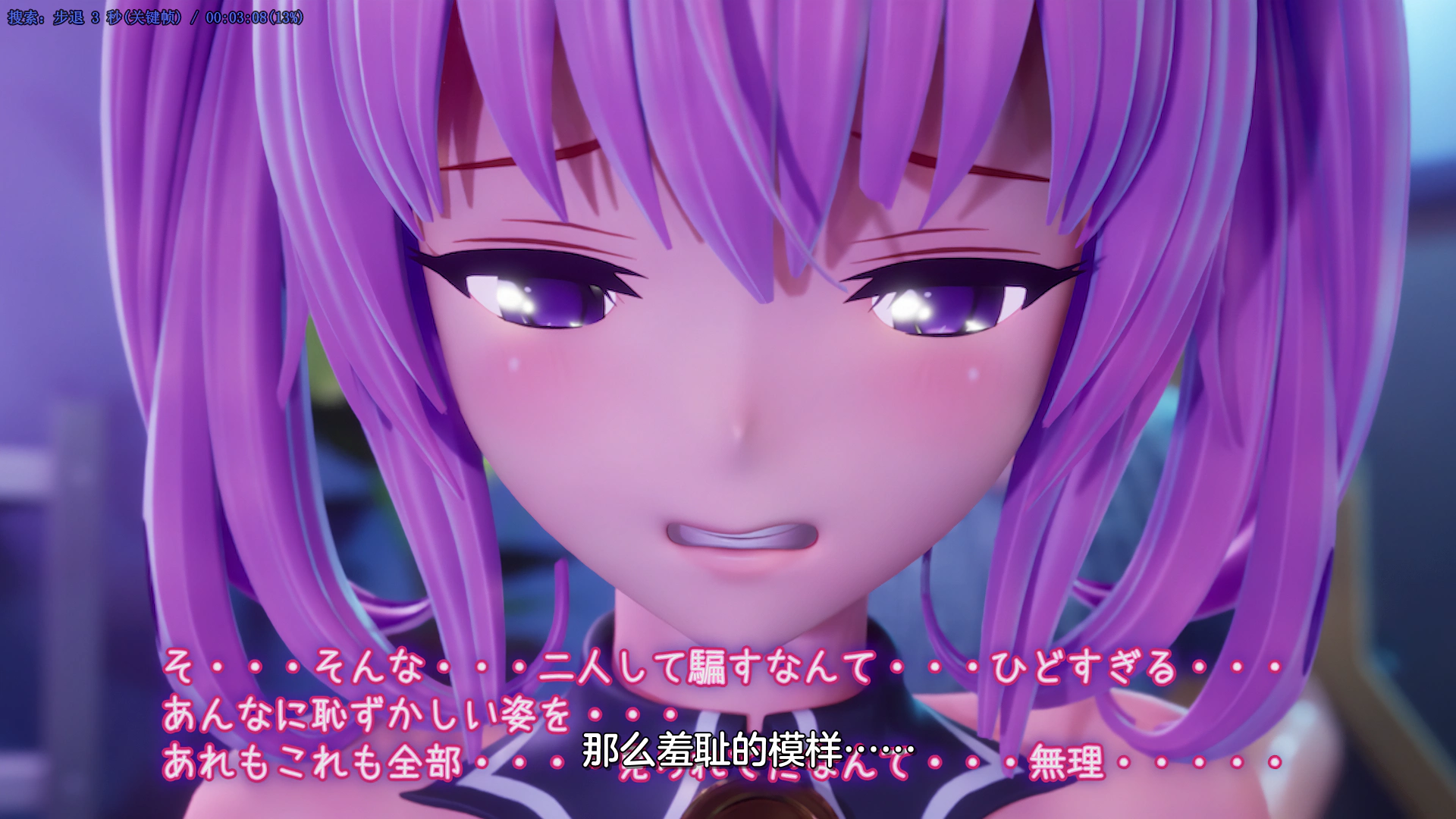 ToLOVEる「娜娜」3D同人动画 截图