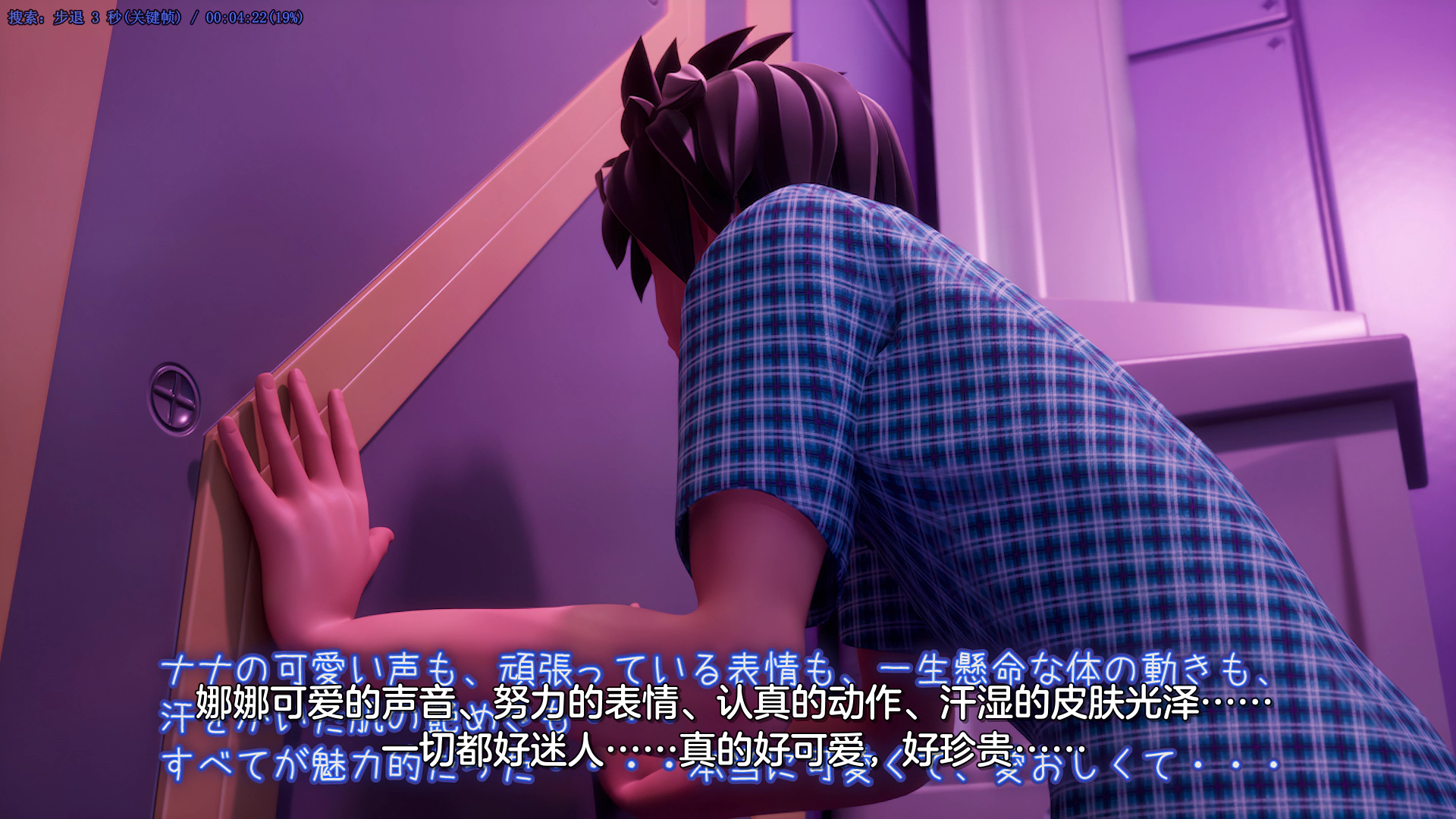 ToLOVEる「娜娜」3D同人动画 截图