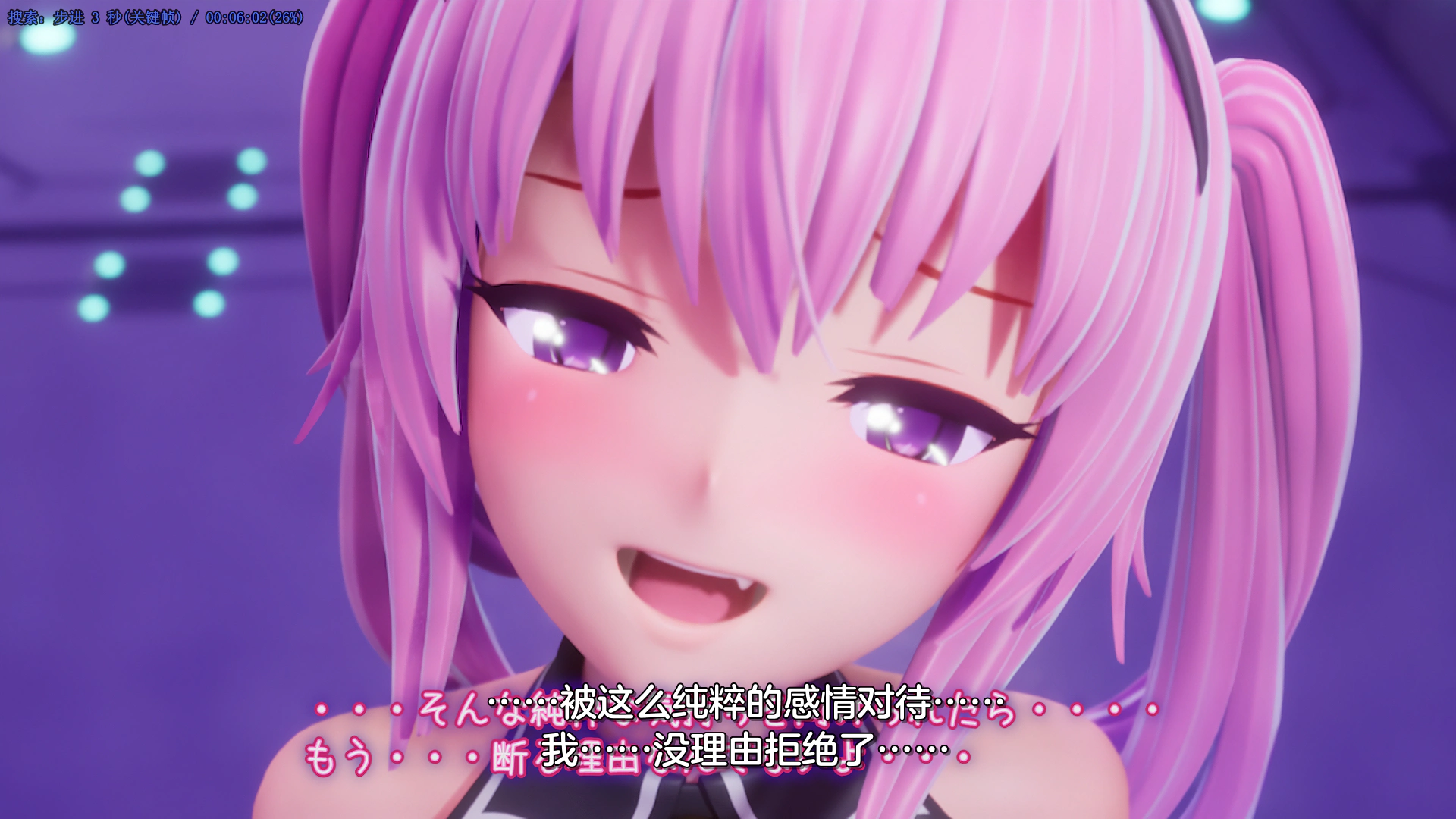 ToLOVEる「娜娜」3D同人动画 截图