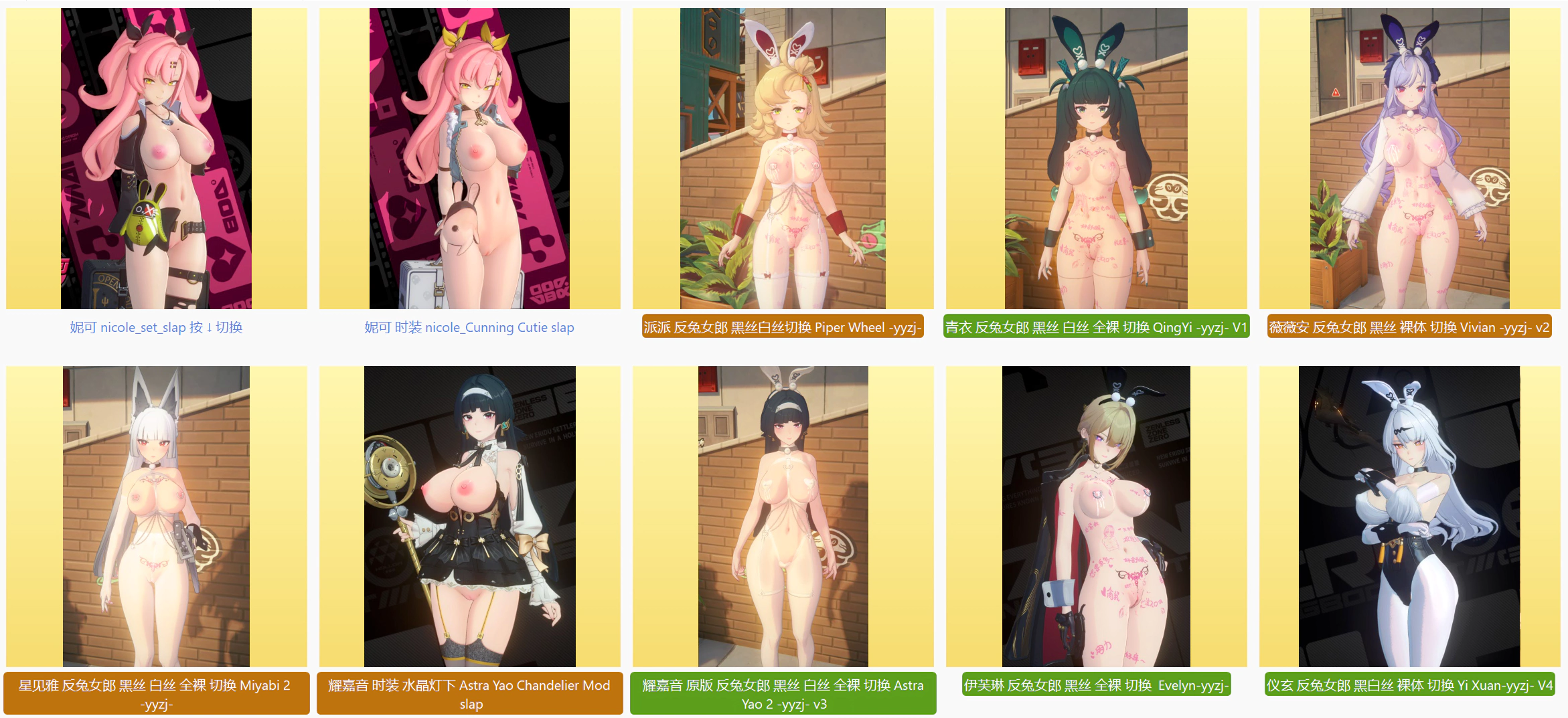 绝区零 女角色 整合包 ZZZ R18 Mod 下载