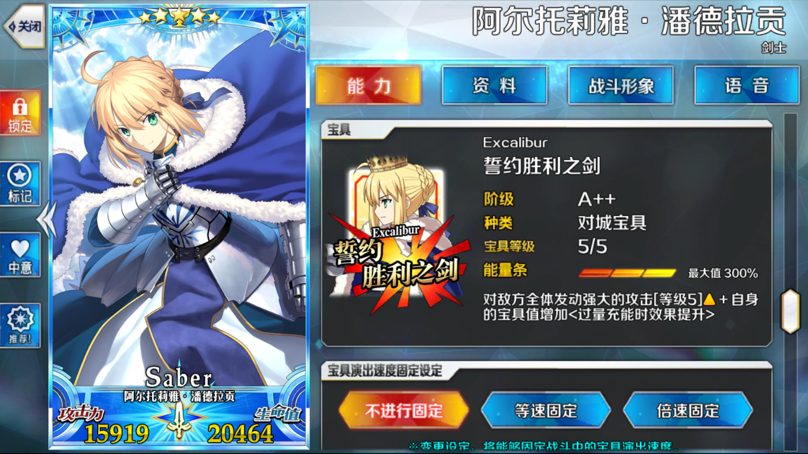 FGO 抽卡