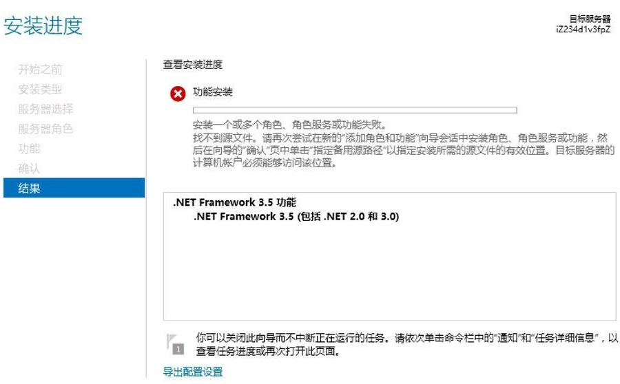  .NET 3.5 Framework iis8 sxs Windows Server 2012
