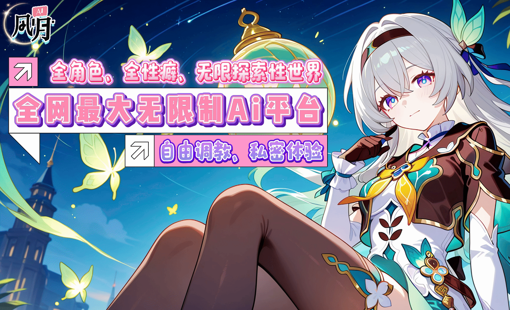 AI风月 在线 小说 no_lazy